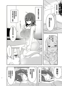 Page 6 of Doutei Futanari Master Gudako vs Anal Shojo Muma Merlin - preview thumbnail