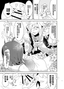 Page 9 of Doutei Futanari Master Gudako vs Anal Shojo Muma Merlin - preview thumbnail