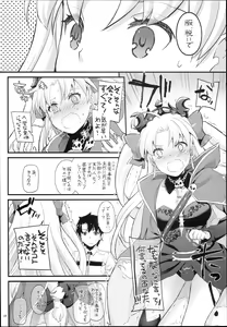 Page 8 of D.L. action 120 - preview thumbnail