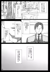 Page 5 of SICOSICO COLLECTION 01 - preview thumbnail