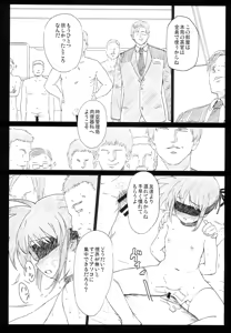 Page 10 of SICOSICO COLLECTION 01 - preview thumbnail
