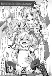 Page 11 of Konshuu no Ichinose - preview thumbnail