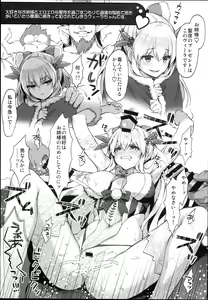 Page 13 of Konshuu no Ichinose - preview thumbnail