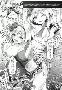 Page 5 of Konshuu no Ichinose - preview thumbnail