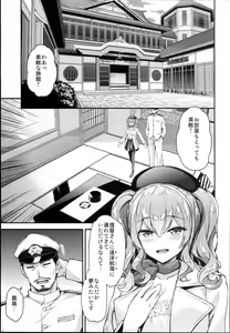 Page 5 of Kashima to Love Love 2-haku 3-kka - preview thumbnail