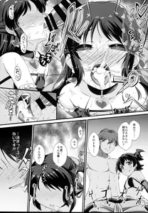 Page 17 of Saimin Arisu -Kakusei no Chidol- - preview thumbnail