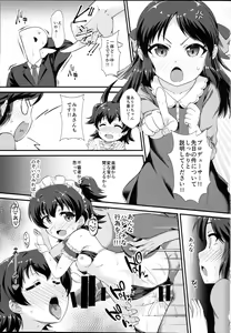 Page 3 of Saimin Arisu -Kakusei no Chidol- - preview thumbnail