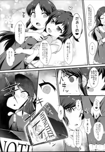 Page 4 of Saimin Arisu -Kakusei no Chidol- - preview thumbnail