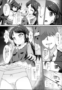 Page 5 of Saimin Arisu -Kakusei no Chidol- - preview thumbnail