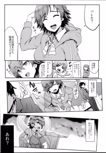Page 18 of anemio 2 - preview thumbnail