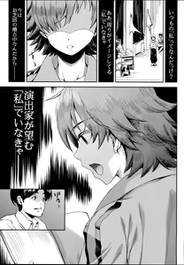 Page 19 of anemio 2 - preview thumbnail