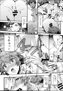 Page 7 of anemio 2 - preview thumbnail