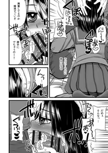 Page 8 of Zecchou Mesu Koubi - preview thumbnail