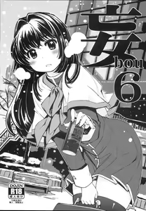bou 6 — hentai manga cover on Fhentai