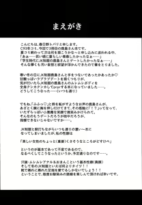 Page 4 of JK Seifuku Kashima-san - preview thumbnail