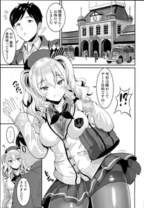 Page 5 of JK Seifuku Kashima-san - preview thumbnail