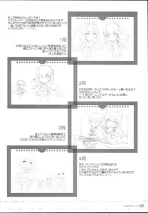 Page 4 of ROUGH SKETCH 112 - preview thumbnail
