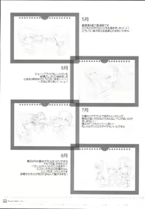 Page 5 of ROUGH SKETCH 112 - preview thumbnail