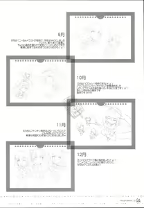 Page 6 of ROUGH SKETCH 112 - preview thumbnail