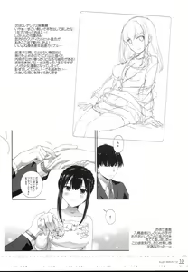Page 10 of ROUGH SKETCH 112 - preview thumbnail
