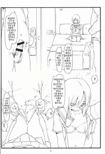 Page 3 of Tsurugiya Buaisou Funsenki - preview thumbnail