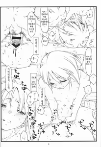 Page 7 of Tsurugiya Buaisou Funsenki - preview thumbnail