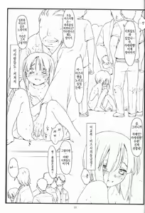 Page 10 of Tsurugiya Buaisou Funsenki - preview thumbnail