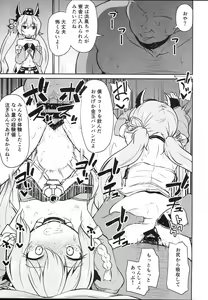 Page 5 of Koraku 3 - preview thumbnail