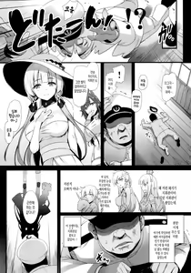Page 8 of Datte Shikikan no Ore ga Motenai Hazu ga Nai!! | 지휘관인 내가 인기없을리가 없어!! - preview thumbnail