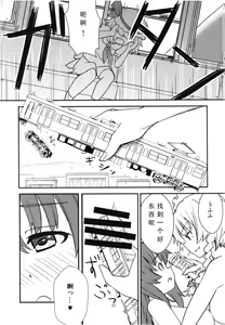 Page 11 of Mega Sakuya vs Giant Koakuma - preview thumbnail