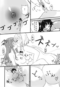 Page 14 of Mega Sakuya vs Giant Koakuma - preview thumbnail