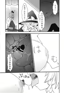 Page 15 of Mega Sakuya vs Giant Koakuma - preview thumbnail