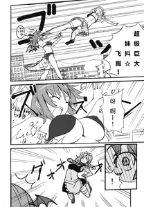 Page 6 of Mega Sakuya vs Giant Koakuma - preview thumbnail