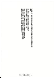 Page 4 of Kyuu Kousha Ura Bunkasai #1 -Totsuzen no Shoutai- - preview thumbnail