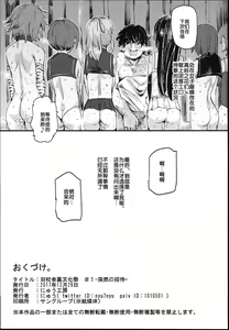 Page 45 of Kyuu Kousha Ura Bunkasai #1 -Totsuzen no Shoutai- - preview thumbnail