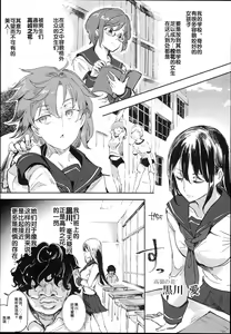Page 5 of Kyuu Kousha Ura Bunkasai #1 -Totsuzen no Shoutai- - preview thumbnail
