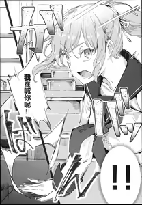 Page 6 of Kyuu Kousha Ura Bunkasai #1 -Totsuzen no Shoutai- - preview thumbnail