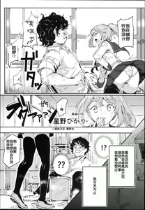 Page 7 of Kyuu Kousha Ura Bunkasai #1 -Totsuzen no Shoutai- - preview thumbnail