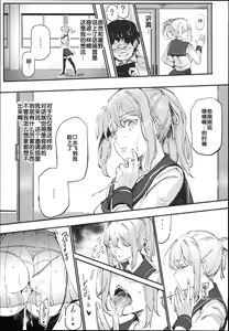 Page 9 of Kyuu Kousha Ura Bunkasai #1 -Totsuzen no Shoutai- - preview thumbnail