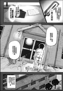 Page 10 of Kyuu Kousha Ura Bunkasai #1 -Totsuzen no Shoutai- - preview thumbnail