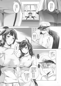 Page 4 of MOUSOU THEATER 56 - preview thumbnail