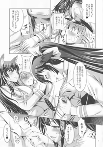 Page 6 of MOUSOU THEATER 56 - preview thumbnail