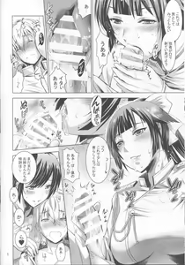 Page 7 of MOUSOU THEATER 56 - preview thumbnail