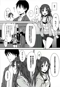Page 4 of Himekawa Yuki to ICHALOVE Double Hedder - preview thumbnail