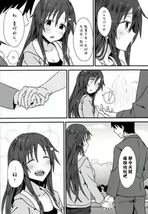 Page 5 of Himekawa Yuki to ICHALOVE Double Hedder - preview thumbnail