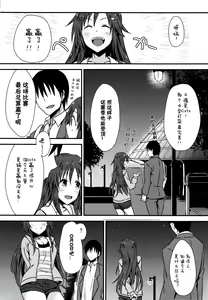 Page 8 of Himekawa Yuki to ICHALOVE Double Hedder - preview thumbnail