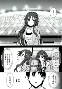 Page 9 of Himekawa Yuki to ICHALOVE Double Hedder - preview thumbnail