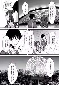 Page 10 of Himekawa Yuki to ICHALOVE Double Hedder - preview thumbnail