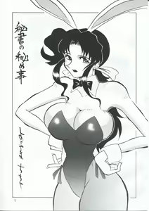 Page 4 of Natsu no Gaoh - preview thumbnail
