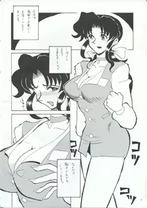 Page 5 of Natsu no Gaoh - preview thumbnail